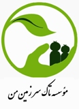 موسسه خیریه تاک
