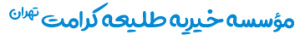 موسسه خیریه طلیعه کرامت تهران