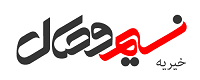 موسسه خيريه نسيم وصال