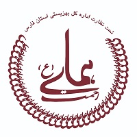 موسسه خیریه همای رحمت