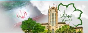 شهرداری تبریز
