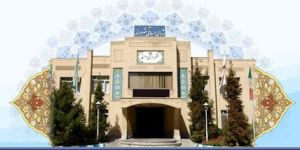 شهرداری مراغه