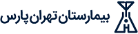 بیمارستان تهرانپارس
