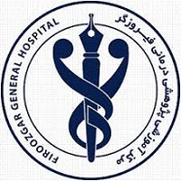 بیمارستان فیروزگر
