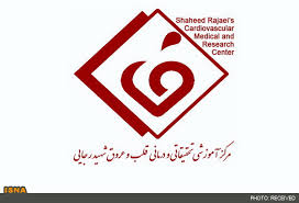 بیمارستان قلب شهید رجائی