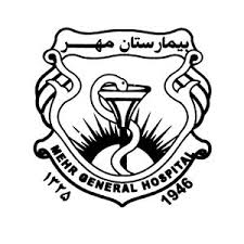 بیمارستان مهر