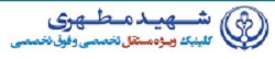 مجتمع تخصصی شهید مطهری