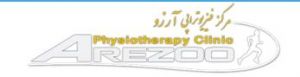 کلینیک فیزیوتراپی آرزو