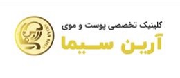 کلینیک کاشت مو آرین سیما