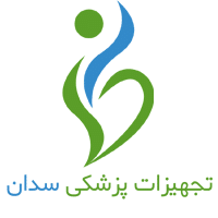 تجهیزات پزشکی سدان