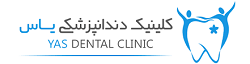 کلینیک دندانپزشکی یاس