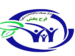 کلینیک روانشناسی فرح بخش