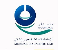 آزمایشگاه  نامدار