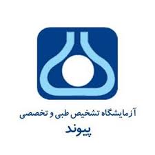 تشخیص طبی و تخصصی پیوند