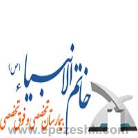 رادیولوژی بیمارستان خاتم الانبیا