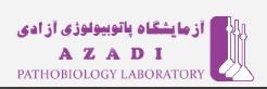 پاتوبیولوژی آزادی