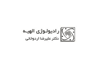 رادیولوژی فک و صورت الهیه