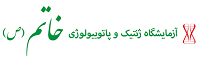 پاتوبیولوژی خاتم