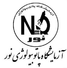 پاتوبیولوژی نور
