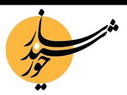 آموزشگاه موسیقی ساز خورشید