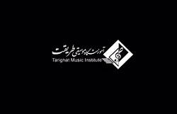 آموزشگاه موسیقی طریقت