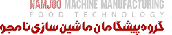 گروه ماشین سازی نامجو