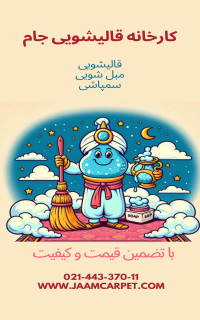 جام
