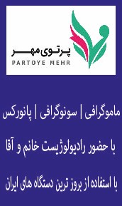 پرتوی مهر